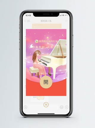 田园文艺粉色唯美弹钢琴女孩微信红包封面模板