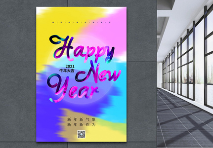 炫酷2021新年节日海报高清图片