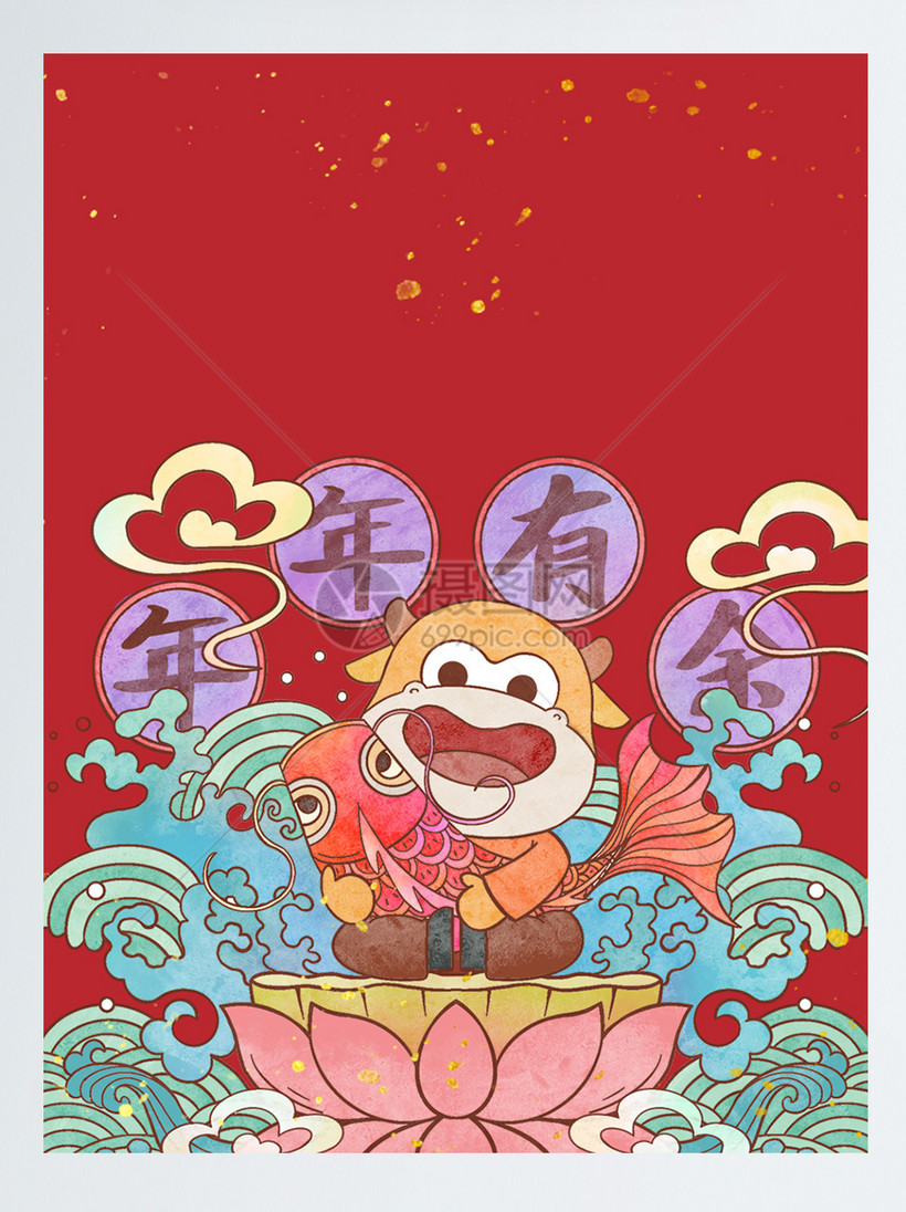 可爱小牛年年有余祝福语微信红包封面