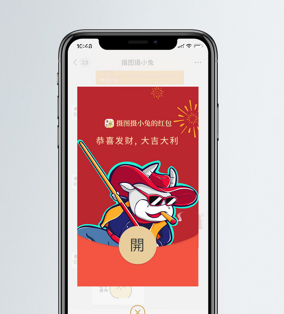 嘻哈搞怪牛年微信红包封面图片