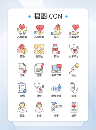 医疗类健康检查药物病历icon图标图片