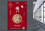 红色腊八粥节日海报图片