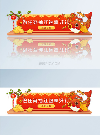 牛年抽红包活动营销banner胶囊图图片