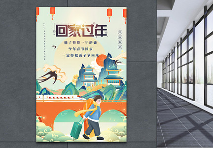 中国风春运回家过年宣传海报图片