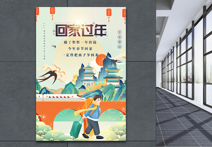 中国风春运回家过年宣传海报高清图片