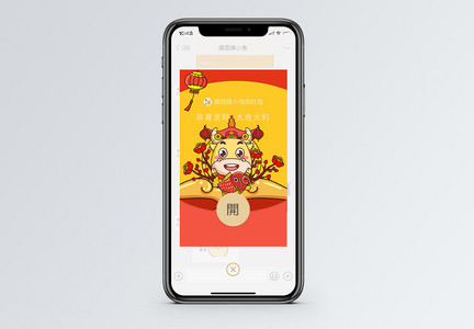中国风新年微信红包封面图片