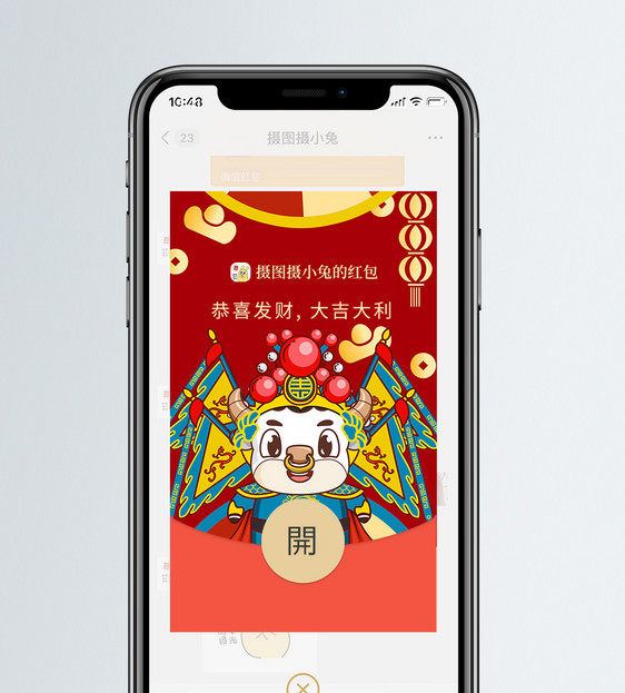 卡通小牛新年微信红包封面图片