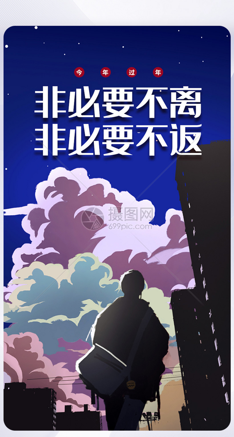 ui设计非必要不离非必要不返app启动页