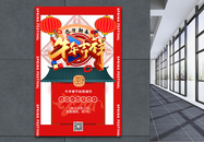 红色立体字牛年春节放假通知主题海报图片