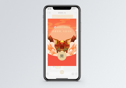 国潮风牛年微信红包图片