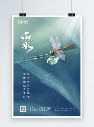 意境风雨水节气二十四节气图片