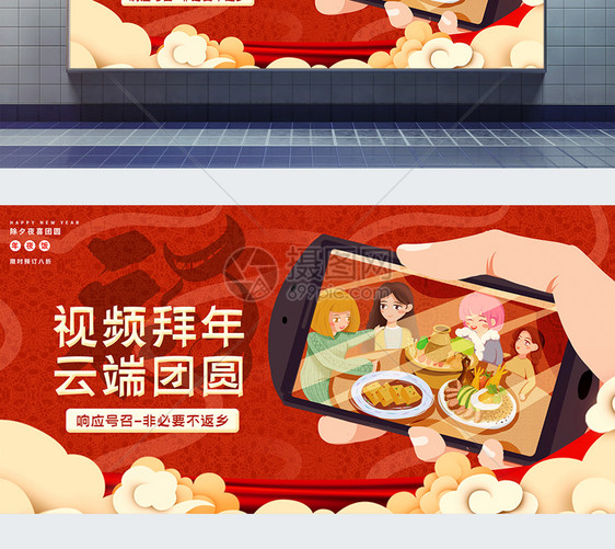 中国风视频拜年宣传展板图片