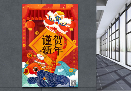 中国风谨贺新年春节海报图片