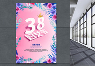 简约小清新38妇女节海报图片