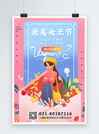 粉蓝38女王节促销海报图片