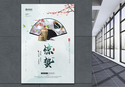 中国风二十四节气之惊蛰宣传海报图片