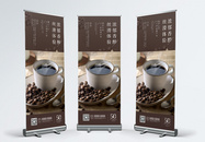 香醇咖啡促销宣传X展架易拉宝图片