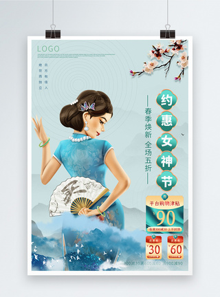 国潮古风38女神节促销宣传海报图片
