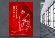 清新简约创意38女神节海报图片