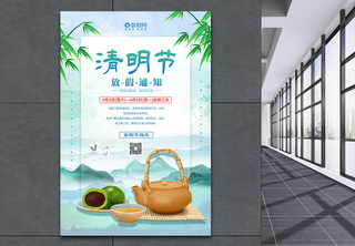 中国风清明节放假通知宣传海报祭祖高清图片素材