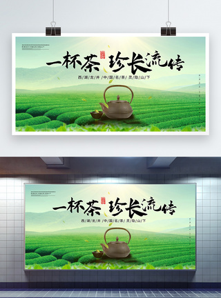 中国风西湖龙井茶叶促销宣传展板图片