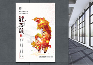 中国风龙抬头宣传海报图片