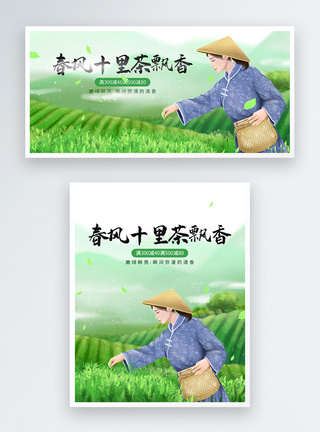 插画风春茶节淘宝banner设计图片