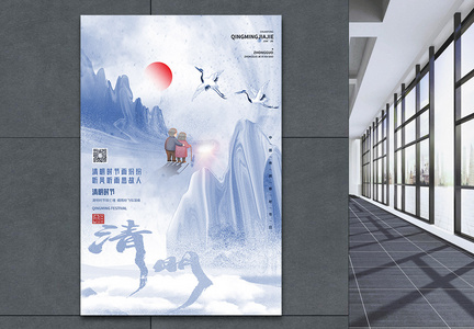 清明节中国风大气宣传海报图片