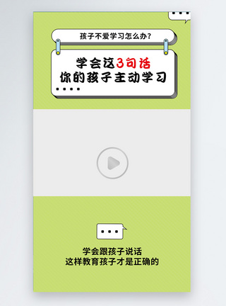 雾霾 孩子简约教育孩子科普视频边框模板