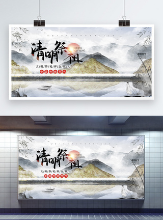 中国风鎏金风清明节展板图片