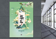 国潮风梨花季赏花节宣传海报二图片
