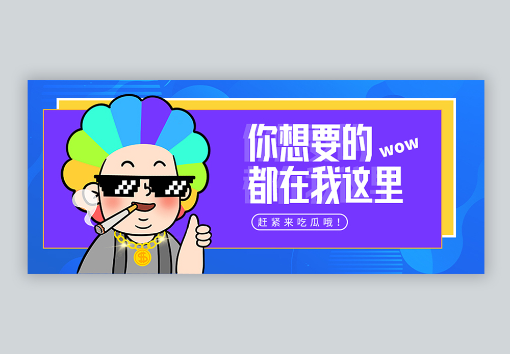 你想要的都在我这里微信公众号封面图片素材