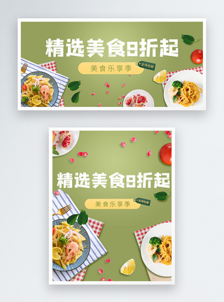 版绿色美食水果大促促销淘宝banner图片