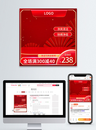 电商活动促销主图图片