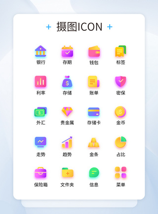 钱包UI设计银行金融类彩色渐变icon图标模板