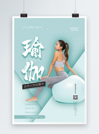 健身培训海报瑜伽培训海报模板