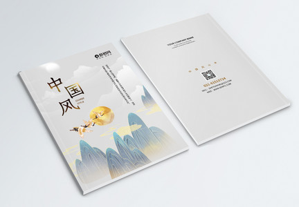 中国风山水宣传画册封面图片