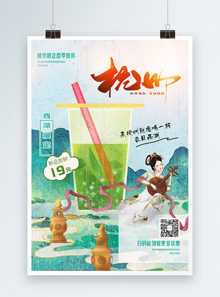 春夏奶茶上新国潮风创意海报图片