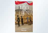 红色喜庆建党100周年摄影图海报海报图片