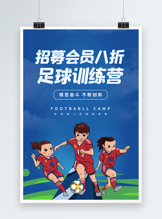 京基中国女足晋级奥运会海报模板