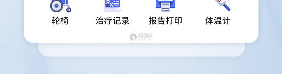 UI设计医院医疗类彩色icon图标图片