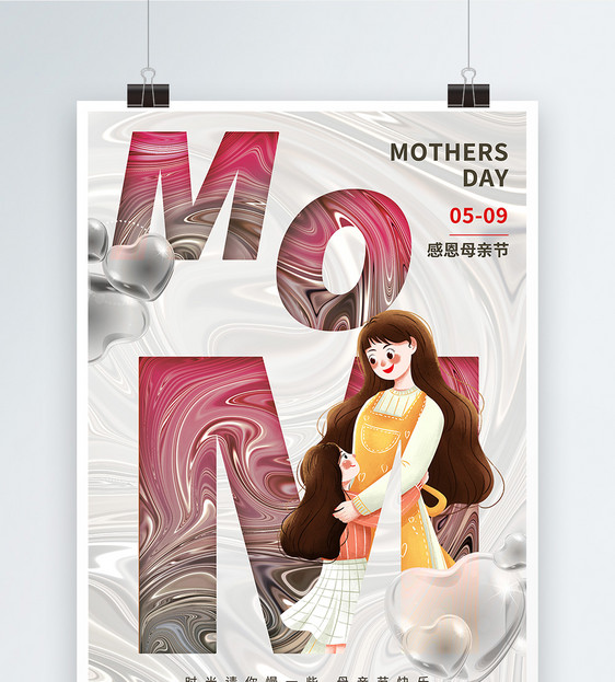 创意酸性金属箔风格母亲节促销海报图片
