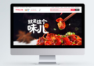 小龙虾电商美食banner图片