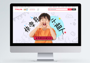 春夏童装男孩小孩装短袖促销电商banner图片