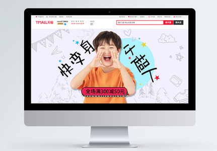 春夏童装男孩小孩装短袖促销电商banner图片