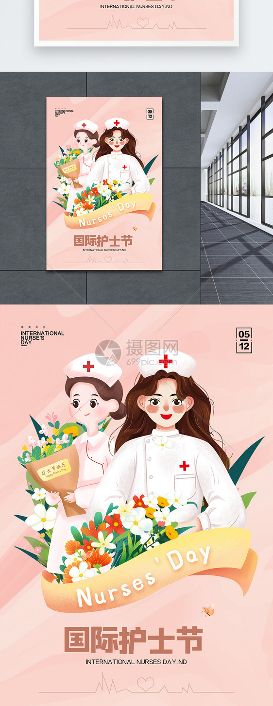 时尚大气512护士节海报图片