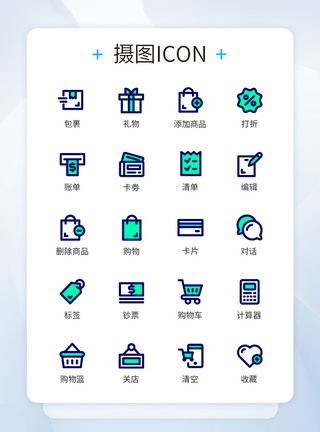 购物车icon年中大促促销图标icon模板