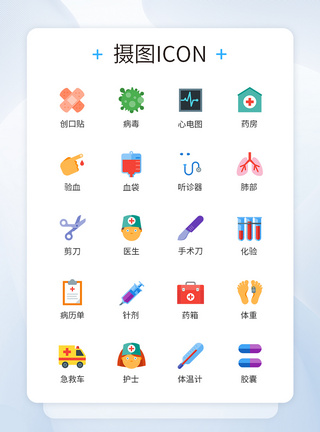 人员图标医院医疗对抗病毒图标icon模板