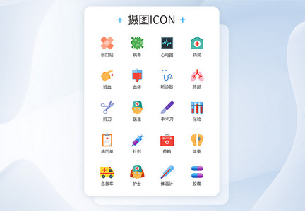 医院医疗对抗病毒图标icon图片
