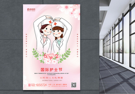 粉色清新国际护士节宣传海报图片